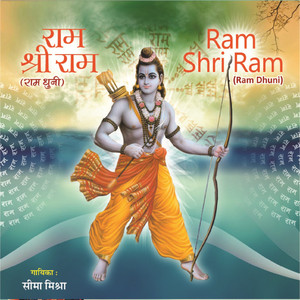 Ram Shri Ram