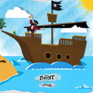 Пират (Explicit)