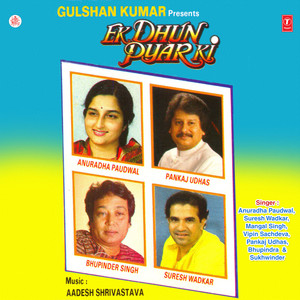 Phool Likhun Ke Hawa Likhun Ke Shabnam Likhun