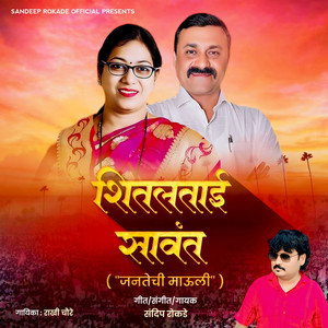 SHEETALTAI SAWANT (JANTECHI MAULI)