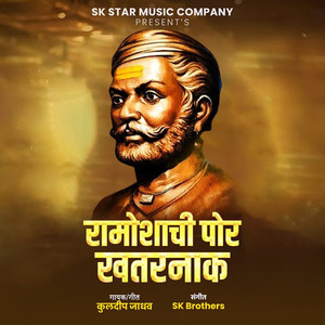 Ramoshachi Por Khatarnak