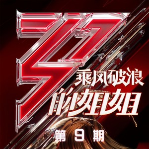 别再问我什么是迪斯科 + 手扶拖拉机斯基 (Live)封面