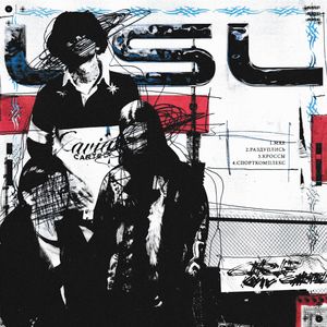 Спорткомплекс 2.0 (Explicit)