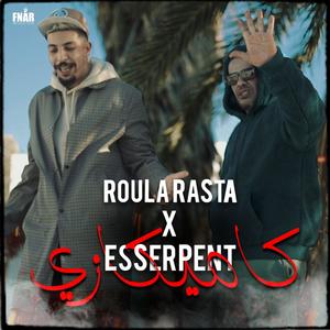 Kamikaze (feat. Esserpent) (Explicit)