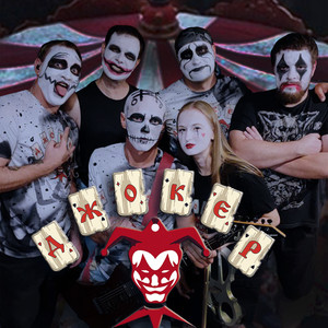 Экспонат (Концертная версия)