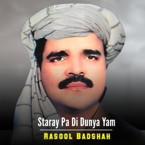 Da Gham Na Khushali Jori Gi Na