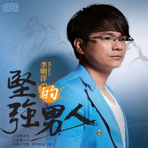 爱河-李明洋&林姗