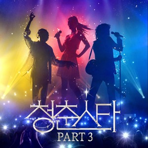 기다려줘 (Wait for me)