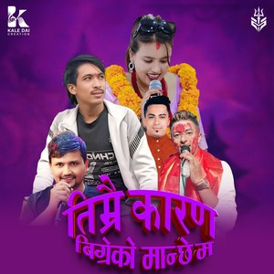 Timrai Kaaran Bigreko Manchhe Ma