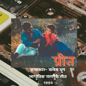 Kale gori mor Sange (feat. Selem Group)