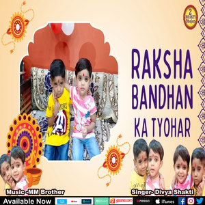 Raksha Bandhan KA Tyohar