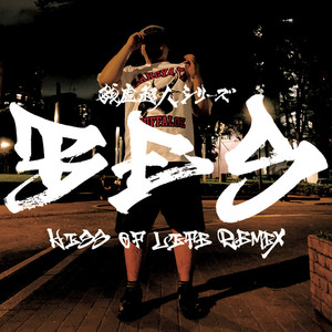 Check Me Out Yo!! Listen!! (feat. 仙人掌 & SHAKU) (Remix)
