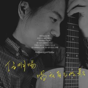 日记 (2018现场版)