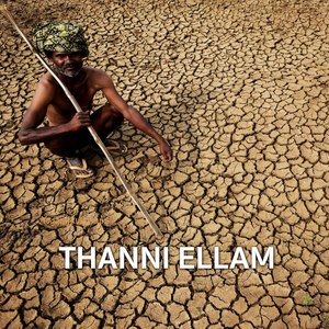 Thani Ellam