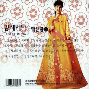 강강수월래 (江江水月来)