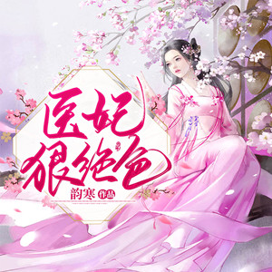 漫步文学 - 第263集 再见黎洛然(2)