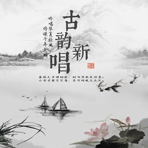 游子吟