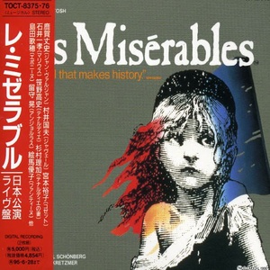 Les Misérables - 1994 Japanese Cast (Red Cast) (悲惨世界 音乐剧原声带（1994年日本红版）)