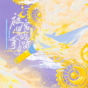 被窝里的手电筒——童年期刊漫画群像