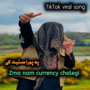 Pora state k zama nam currency chalegi