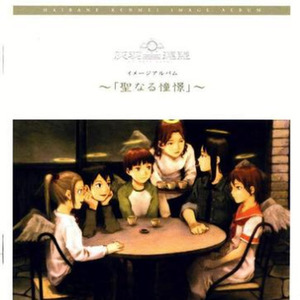 free bird~真昼の月へと~