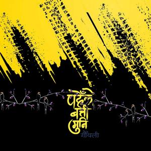 Gauthali (Remix)