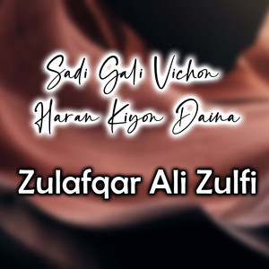 Sadi Gali Vichon Haran Kiyon Daina