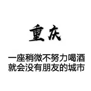 喝不醉