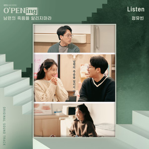 남편의 죽음을 알리지 마라 OST (O'PENing) (Don't let her know about his death OST)