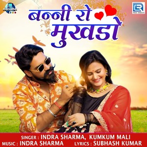 Banni Ro Mukhdo (Original)