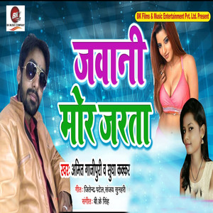 Jawani Mor Jarata - Single