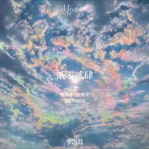 方向 (String Remix)