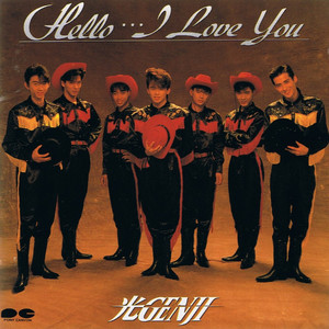 Ore no te ni Say Goodbye