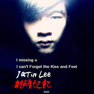 李炤君 - 粉碎记忆