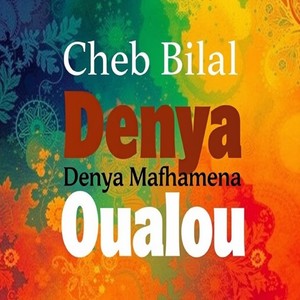 Denya Mafhamena Oualou