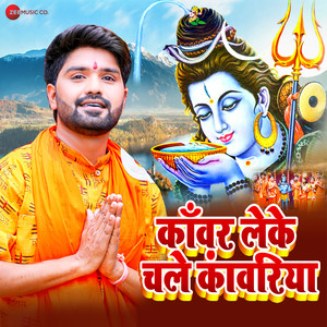 Kawar Leke Chale Kawariya