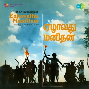 Ezhavathu Manithan