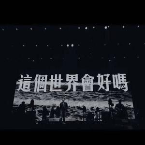 黄梅戏 (DJ版|DJ)封面