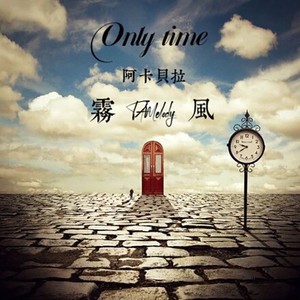 Only Time (remix: Enya)