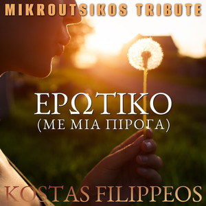 Erotiko (Mikroutsikos Tribute)