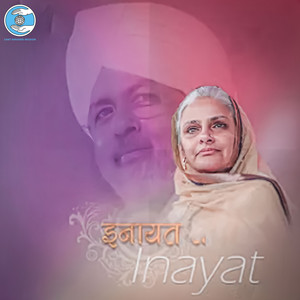 Murshad E Kamil Ki Yun