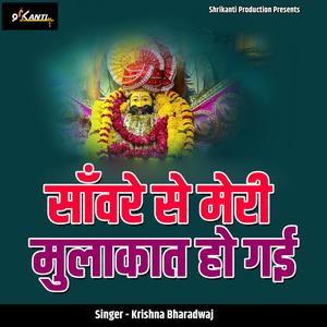 Sanware Se Meri Mulakaat Ho Gayi