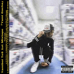 PIRATES! (feat. D-RAM) (Explicit)