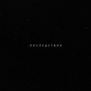 Сбитый режим (Explicit)