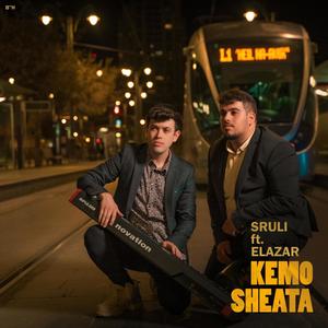 Kemo Sheata (feat. Elazar)