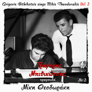 Grigoris Bithikotsis Sings Mikis Theodorakis, Vol. 2