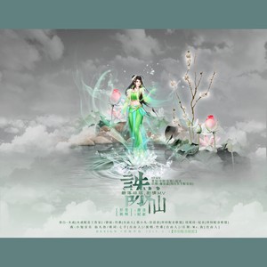 挽歌·不负相思