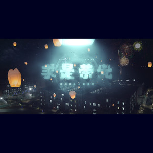 董磊 - 带和声伴奏