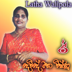 Lowa Theda Bala Ishwara Devinde
