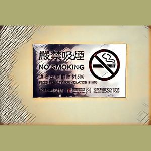 BAN SMOKING